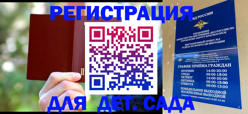 прописка 2025 в Камышлове