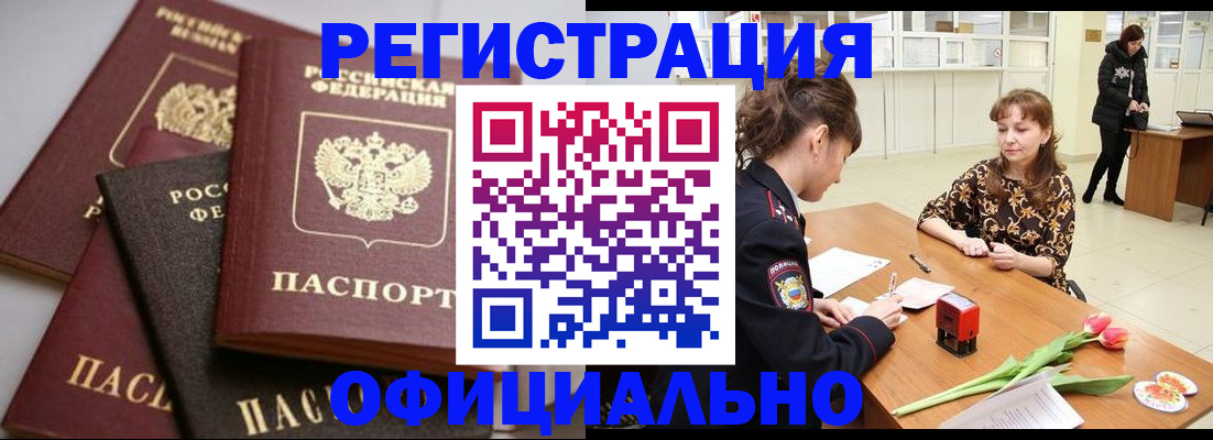 временная регистрация в Камышлове