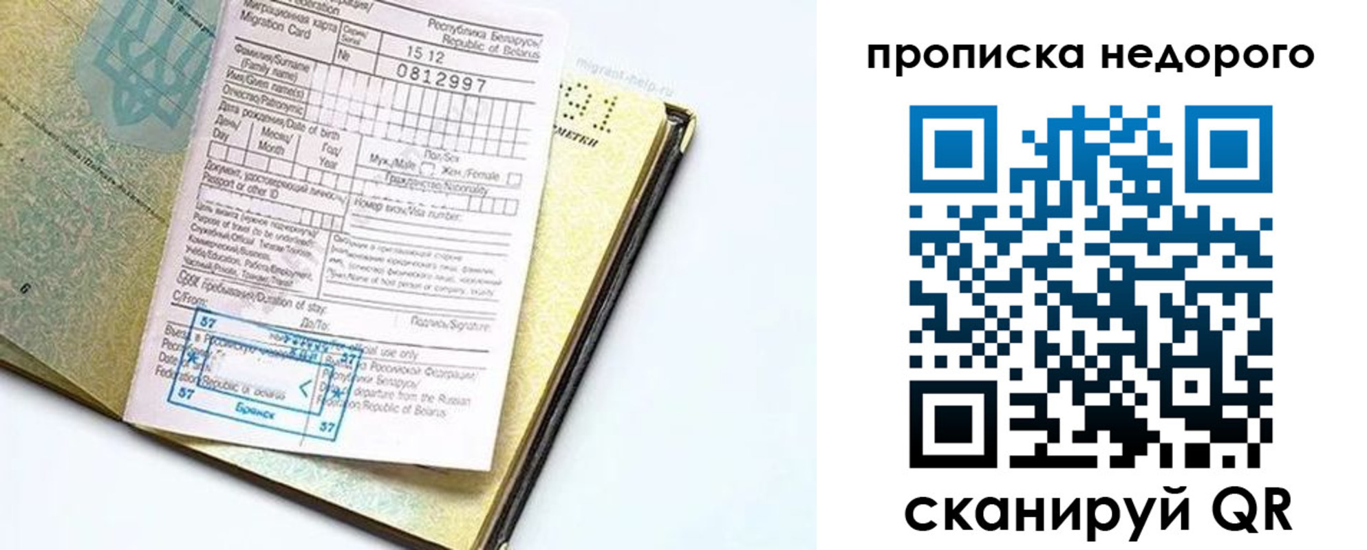 временная регистрация госуслуги в Камышлове