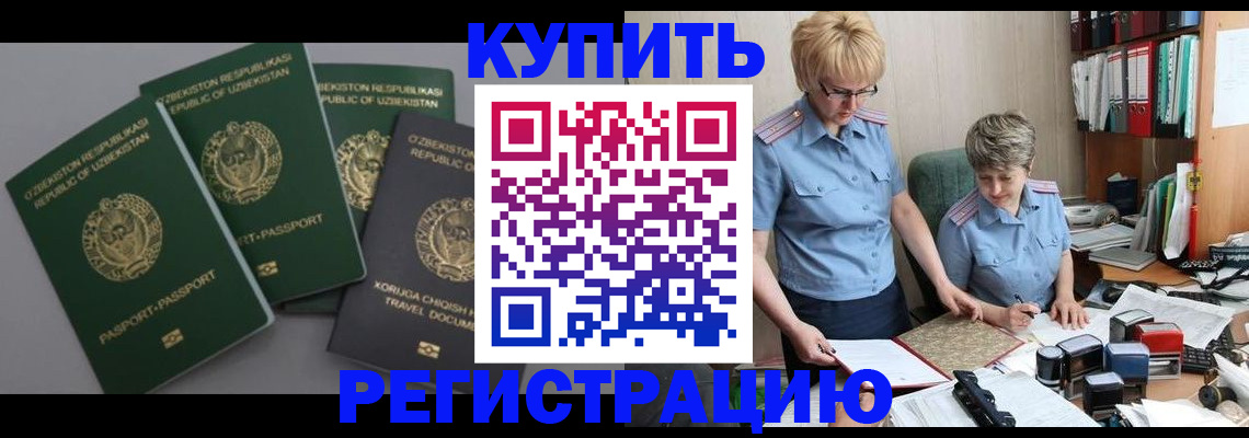 прописка иностранных граждан в Камышлове