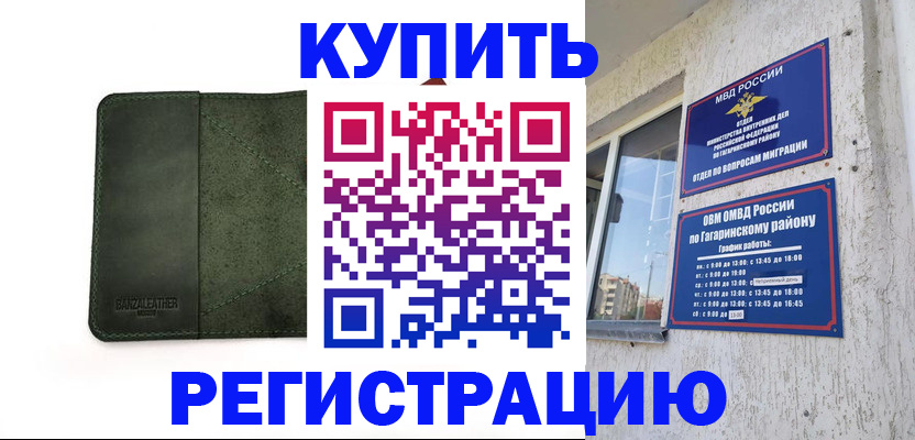 временная регистрация в квартире в Камышлове