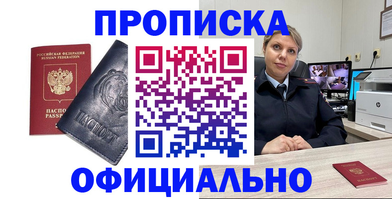 где прописаться в Камышлове