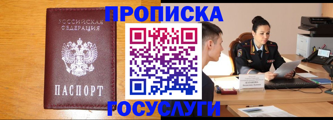 временная регистрация собственник в Камышлове